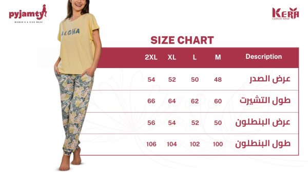 بيجامة كلاسيك نصف كم مزخرفة من كيرا 7503 | Pyjamty - Image 6